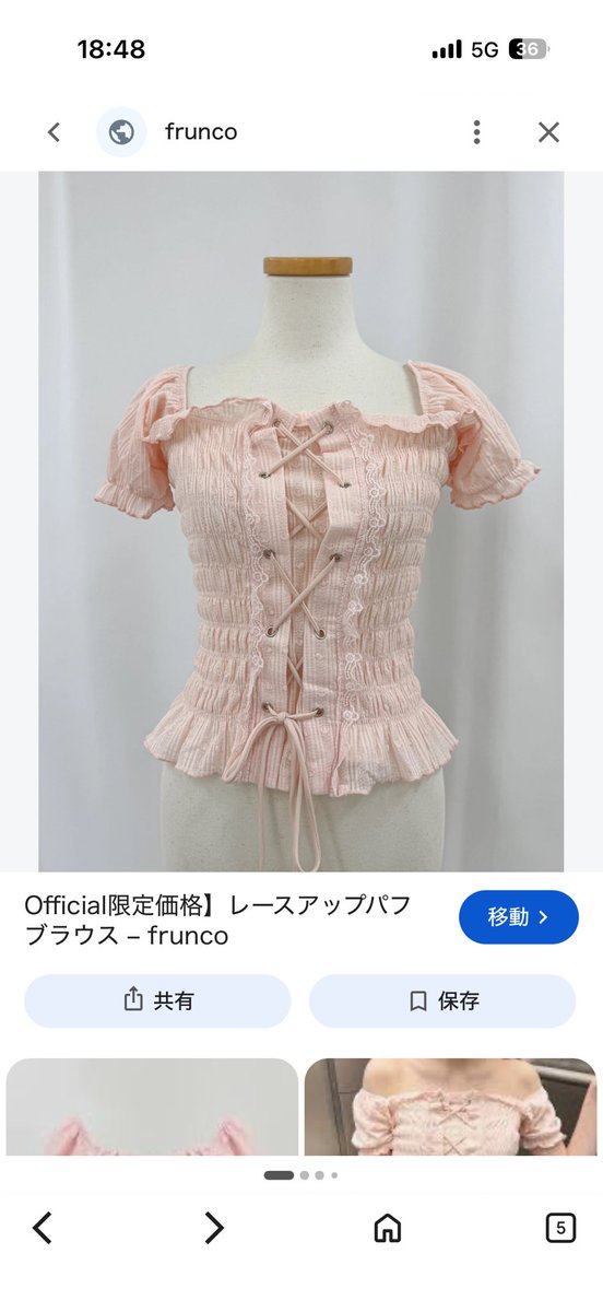 kotone_FJ's tweet photo. ぴかるんの服これかな？ https://t.co/GubNADdv64