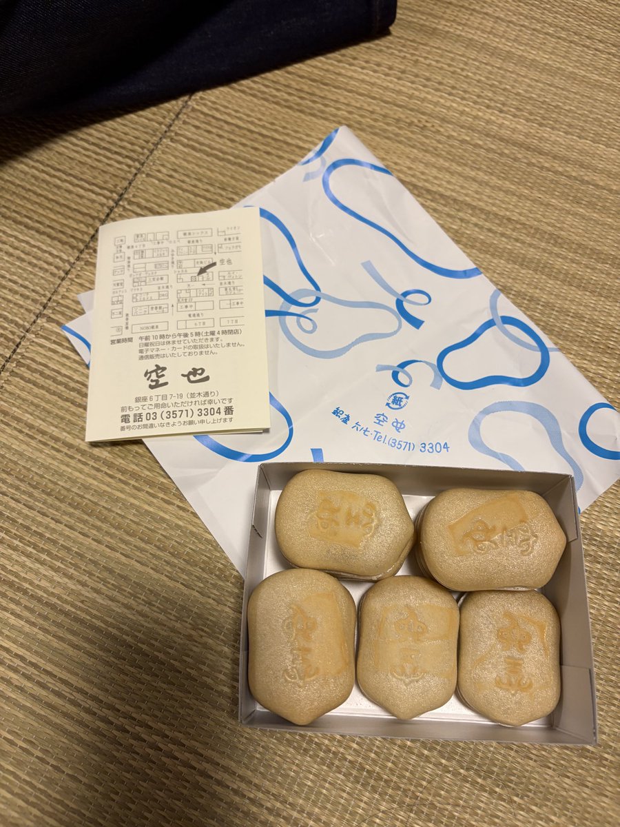Satoot3a's tweet photo. 贔屓にさせていただいている焼肉屋のマスターと和菓子談義で盛り上がったら空也もなかいただいた。ありがとマスター、要求したわけじゃないよ🤭こんなん、ペロリですわ。美味い😋
#空也もなか https://t.co/iuYvGp6FyL