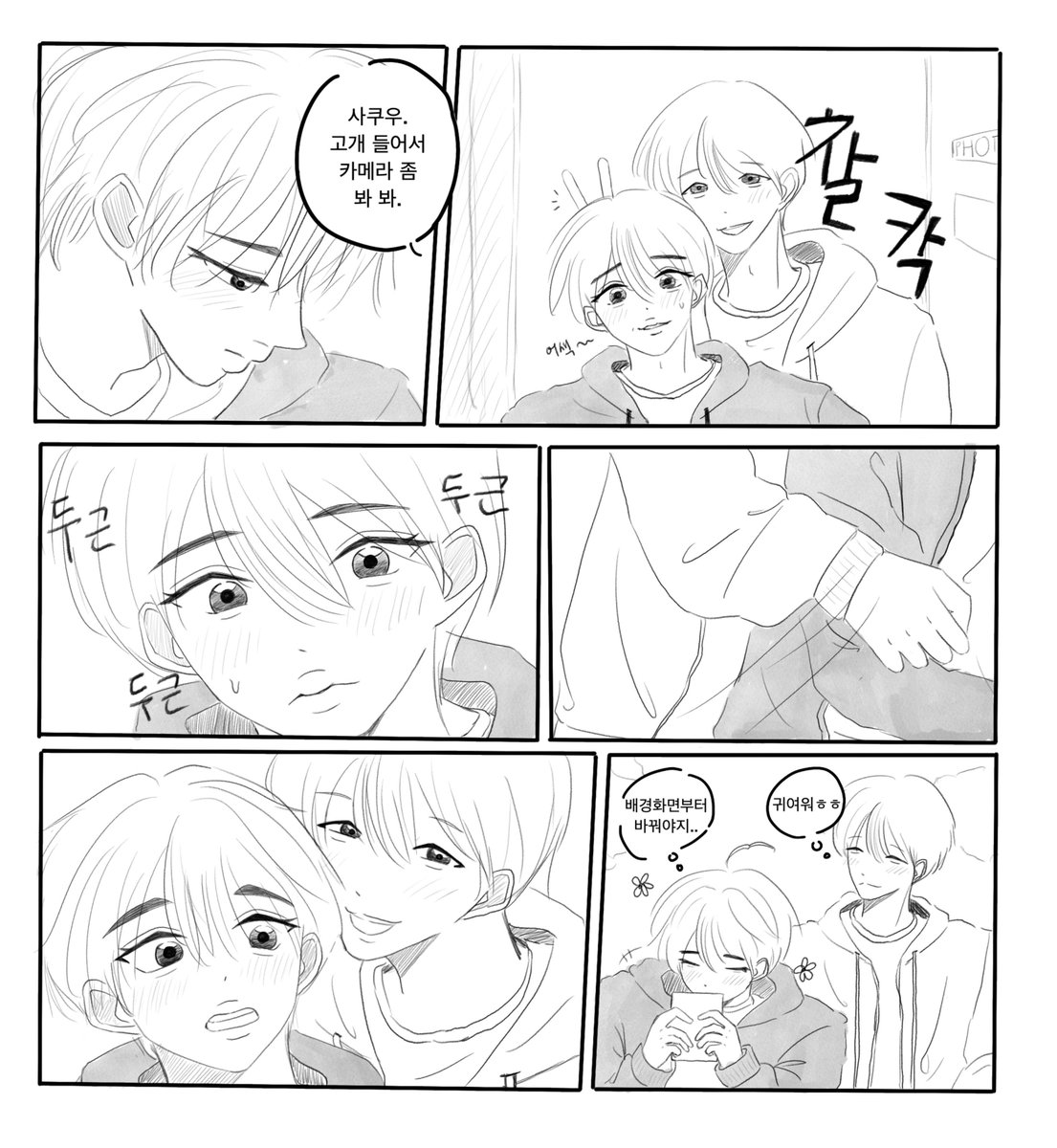 Hooyuul3's tweet photo. *스핀요청
#샄댕 정략혼 인생네컷 장면
@huromato621 https://t.co/wsGggICR6M