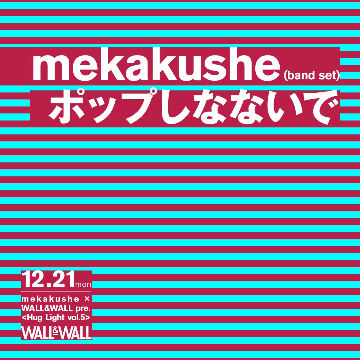 pop_snnid's tweet photo. 【新着ライブ⚡️】

mekakushe × WALL&amp;WALL pre.
<Hug Light vol.5>

12/21(月)
表参道WALL&amp;WALL
OPEN 18:30 / START 19:00
adv.¥4,500 +1Drink¥800

w/
mekakushe (band set)

🎫ticket 10/3(土)10:00〜ON SALE！
https://t.co/rQihlnHiQb

年末に超楽しみなツーマン決まりました！
ぜひとも⚡️⚡️ https://t.co/xRyS5q5l28