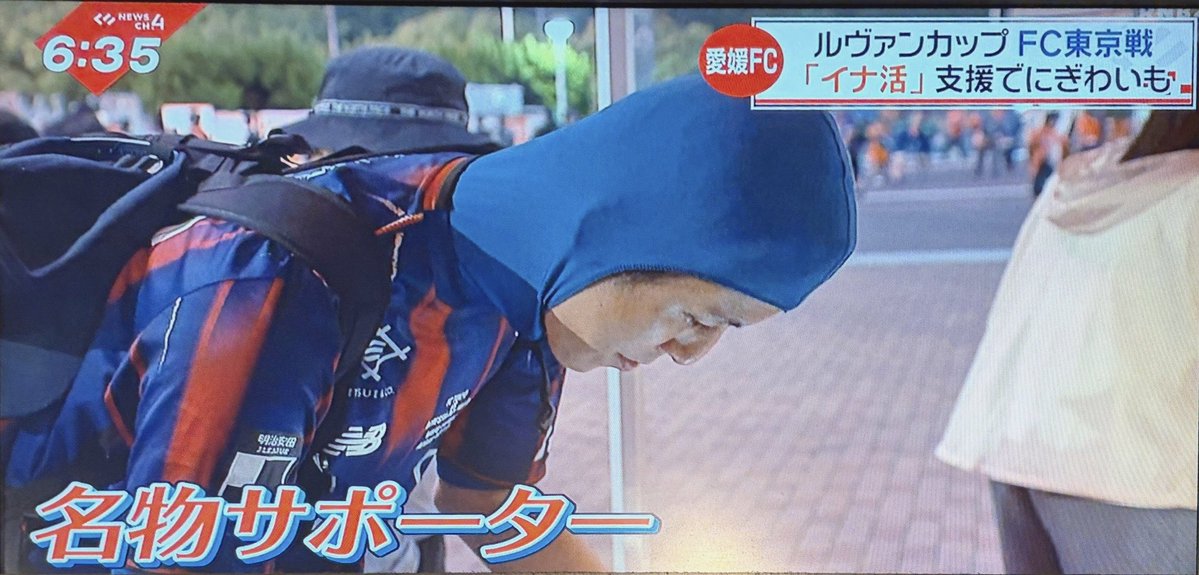 hiij2010's tweet photo. 名物サポーターコハロンもニュースに！🤣 https://t.co/81rjVLlsnX