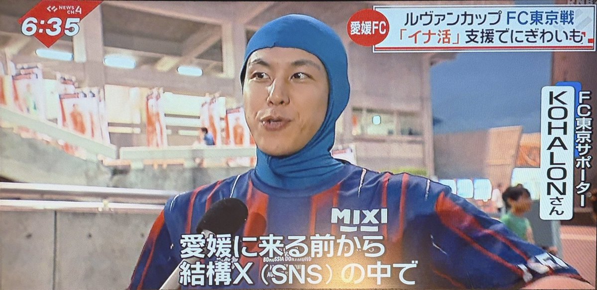 hiij2010's tweet photo. 名物サポーターコハロンもニュースに！🤣 https://t.co/81rjVLlsnX