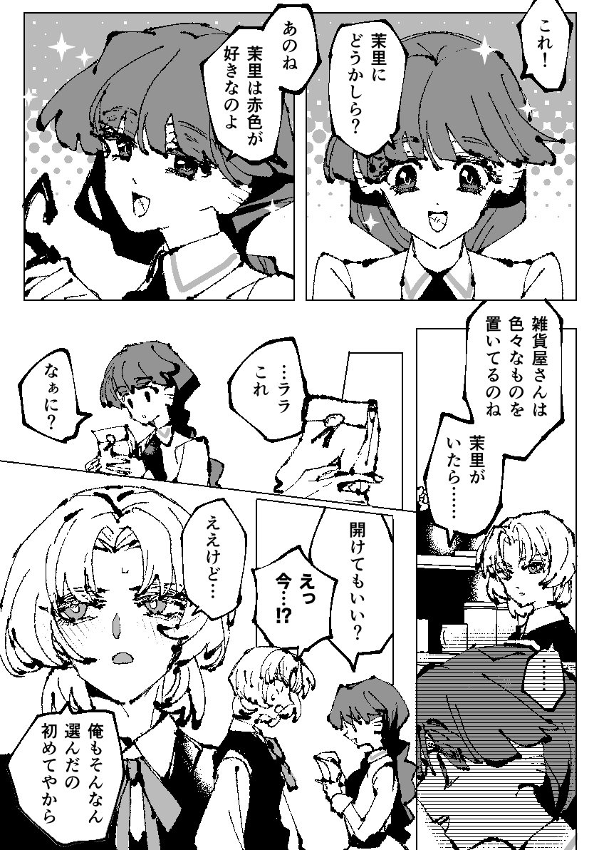 aochobire03's tweet photo. #今月描いた絵を晒そう
るかららに萌え萌えし、あとは通常運転で描きまくってました https://t.co/bmoPb93XyA