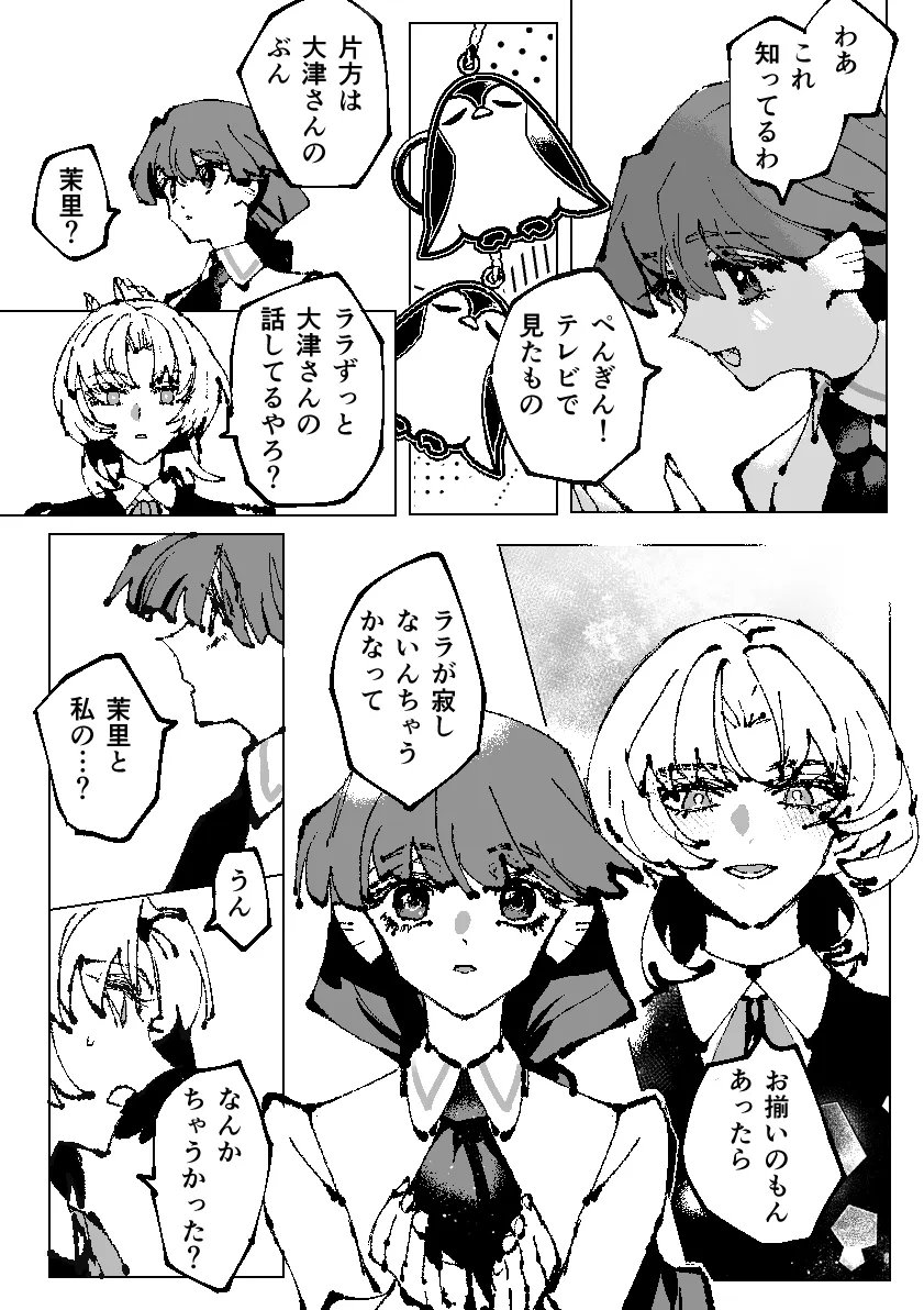 aochobire03's tweet photo. #今月描いた絵を晒そう
るかららに萌え萌えし、あとは通常運転で描きまくってました https://t.co/bmoPb93XyA