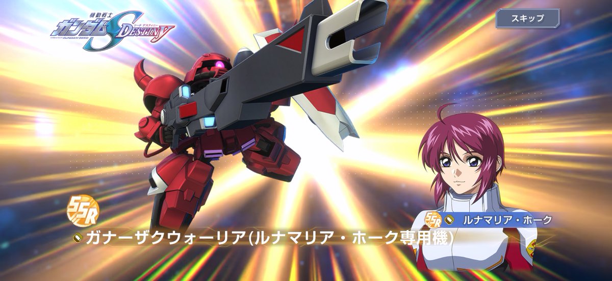 Signum_krtg's tweet photo. ゲームを開始してから半年かかってやっと出た😭
これでSSP縛りを解除出来るー https://t.co/o15s4cZQ6g