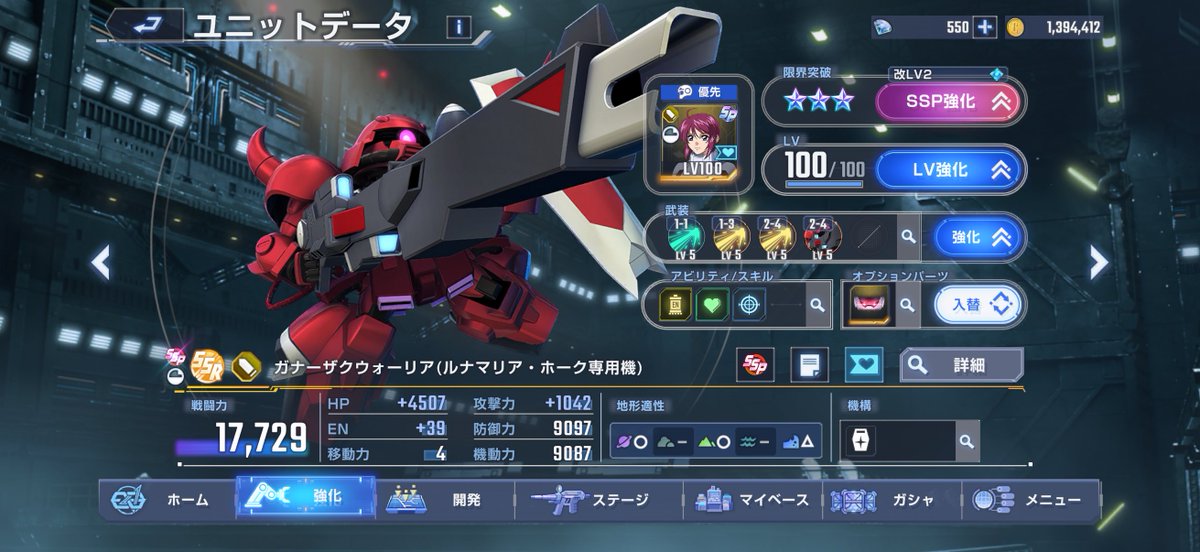 Signum_krtg's tweet photo. ゲームを開始してから半年かかってやっと出た😭
これでSSP縛りを解除出来るー https://t.co/o15s4cZQ6g