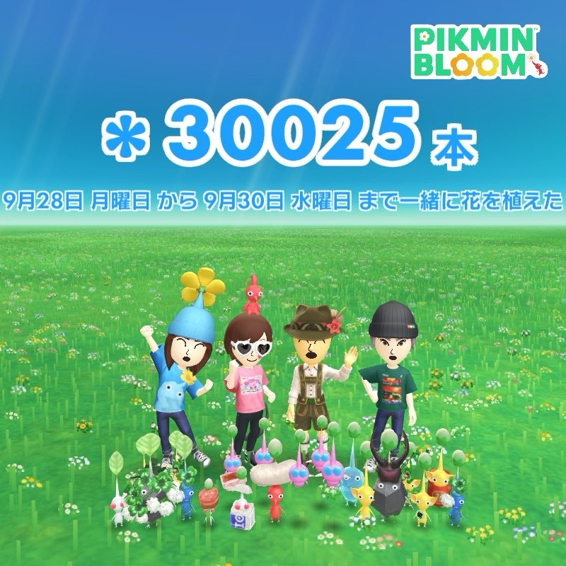 kobafield's tweet photo. #ピクミンブルーム https://t.co/EzA8dX1X1L