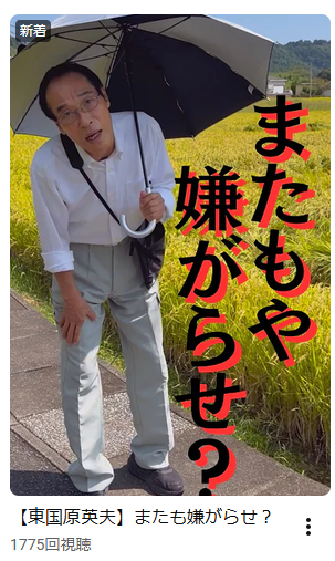 hidemaro1976's tweet photo. ね？
こんなのが県知事になったら大変だという事が詰まったショート動画。
ついこの前、元参議院議員から名誉棄損で送検されたはずだけど、本人は一切理解出来てない。
「上の方」ってどこなんだろう？
で、確実な証拠でもあるんかいな？
証拠があればしっかり提示するべきだよね。

@higashi_kokuba https://t.co/qHVCsoOGXM