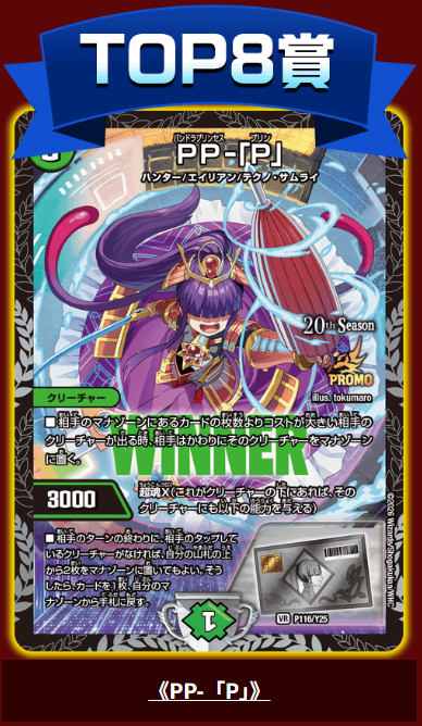 t2duema's tweet photo. 【HP更新のお知らせ】

イベント＞チャンピオンシップ（CS）

ページを更新いたしました。
2026年10月からのプロモカード情報を更新しています。
https://t.co/YunXbJExi3
#デュエマ https://t.co/Zfo1UF2QJ8