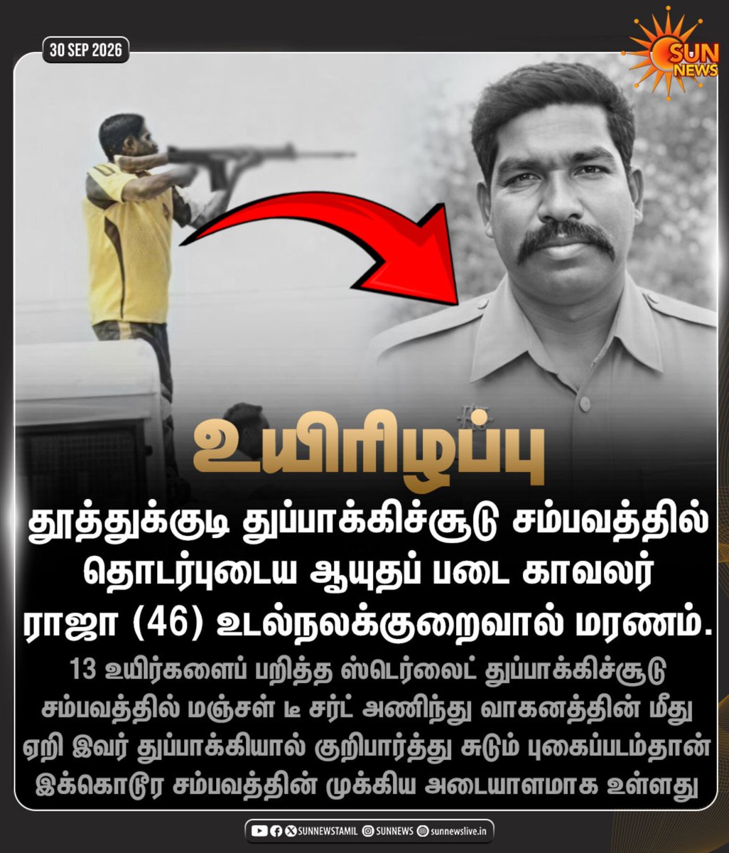 OfficeOfKSKY's tweet photo. செய்த செயலுக்கான தண்டனையா? https://t.co/CrpRtSFfPW