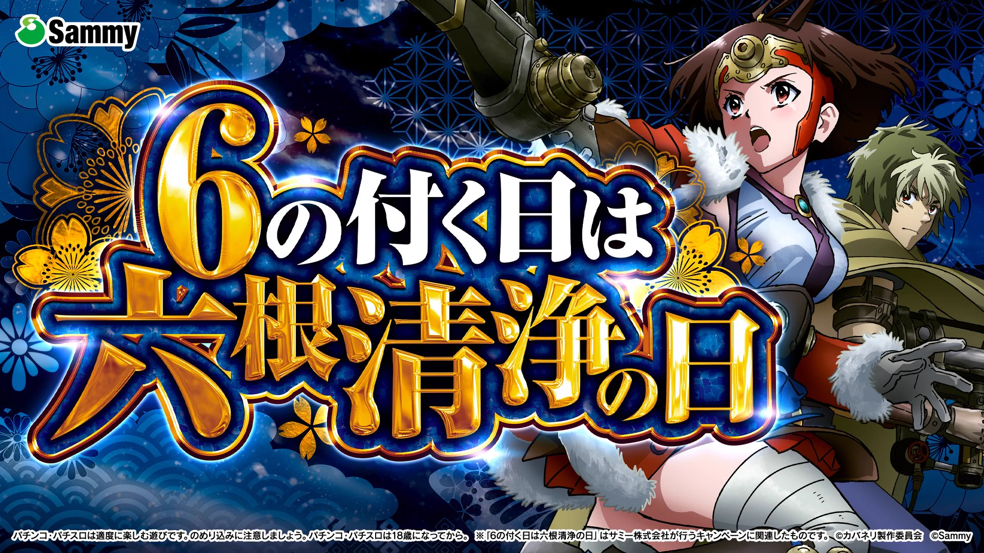 サミー株式会社 on X: 