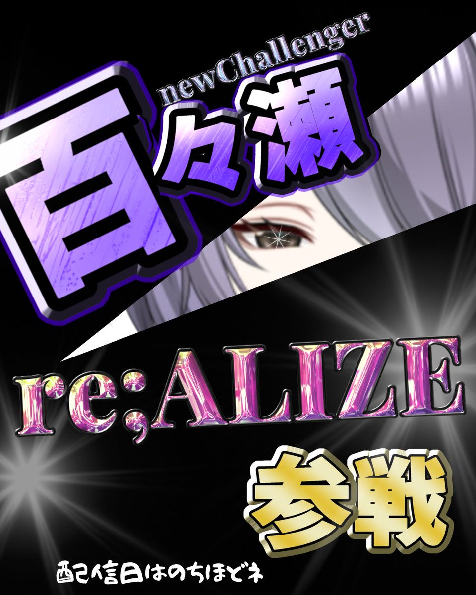 momose_vliver's tweet photo. ドドンとご報告‼️‼️‼️
このたびre;ALIZE（ @realize_liver）所属の
研修生になりました〜🎉⭐️✨️

初配信の日程はまた追々報告しますヨ〜

皆様のおかげなのでこれからも仲良くしてネ

#新人Vライバー 
#癒し系チル枠です https://t.co/YlkCkb9EgZ