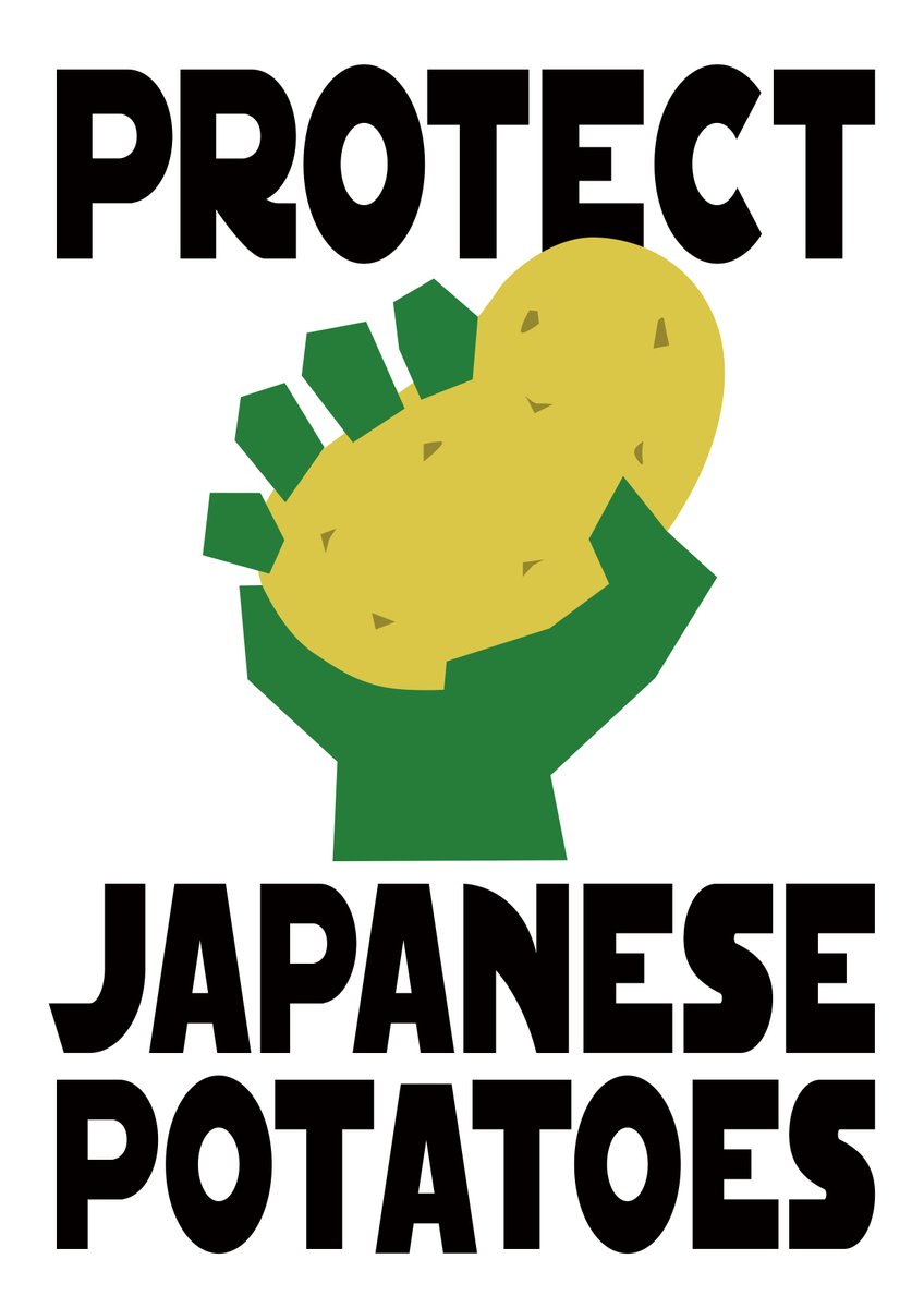 ulaken's tweet photo. 🇺🇸米国産生ジャガイモ🥔輸入の件、
何かしておきたくてプラカ作りました。
デモなどでご活用下さい。

■セブン（〜10/30）
登録番号は、
4枚目の画像に集約しました。

■ファミマ・ローソン（〜10/30) 
ユーザー番号：AXFCYZQPU8  

#米国産の生ジャガイモの輸入に反対します https://t.co/me5umqPWv5