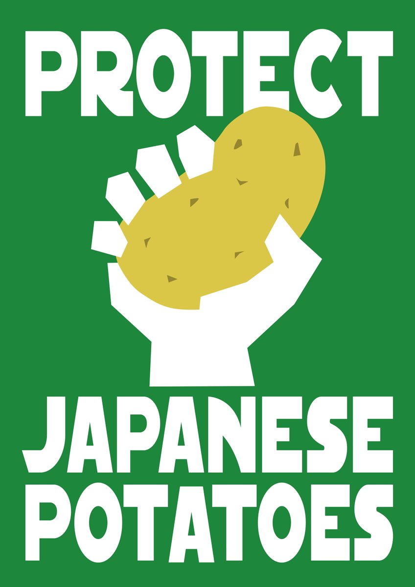 ulaken's tweet photo. 🇺🇸米国産生ジャガイモ🥔輸入の件、
何かしておきたくてプラカ作りました。
デモなどでご活用下さい。

■セブン（〜10/30）
登録番号は、
4枚目の画像に集約しました。

■ファミマ・ローソン（〜10/30) 
ユーザー番号：AXFCYZQPU8  

#米国産の生ジャガイモの輸入に反対します https://t.co/me5umqPWv5