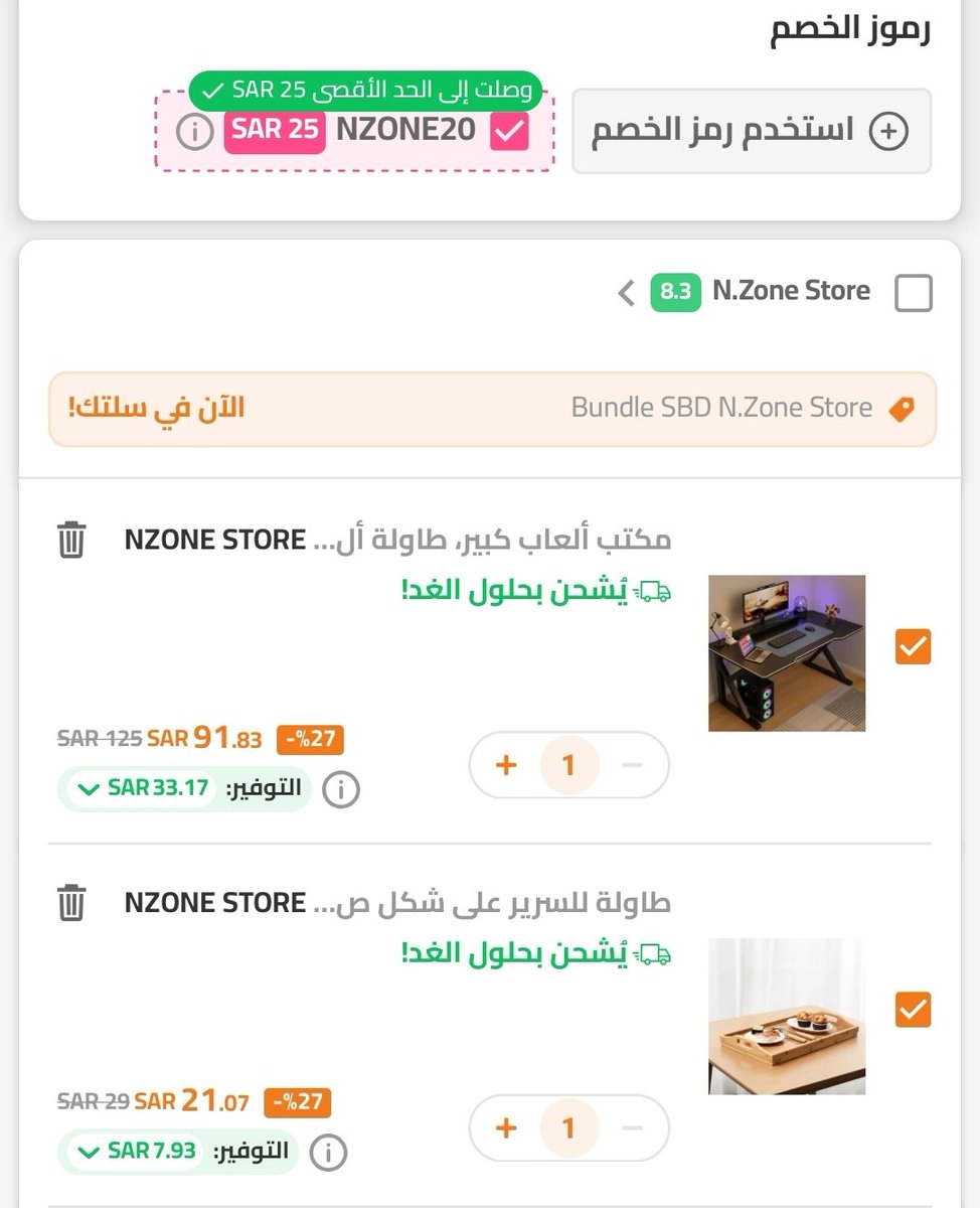 saudioffer0's tweet photo. هذا العرض لا يفوتكم جدا ممتاز على الاثاث المنزلي

خصم 20% عند اضافه 2 + كود خصم 25ريال: NZONE20

من الامثاله:
●مرايا باسعار حول 60 ريال
●مكتب عمل اقل من 90 ريال
●كرسي البوكليه بـ 147ريال بدل 500 في السوق

للوصول للقائمه وفيها 93 منتج👇
https://t.co/3fbrVMFTFh

. https://t.co/zCvGBmH0Ml