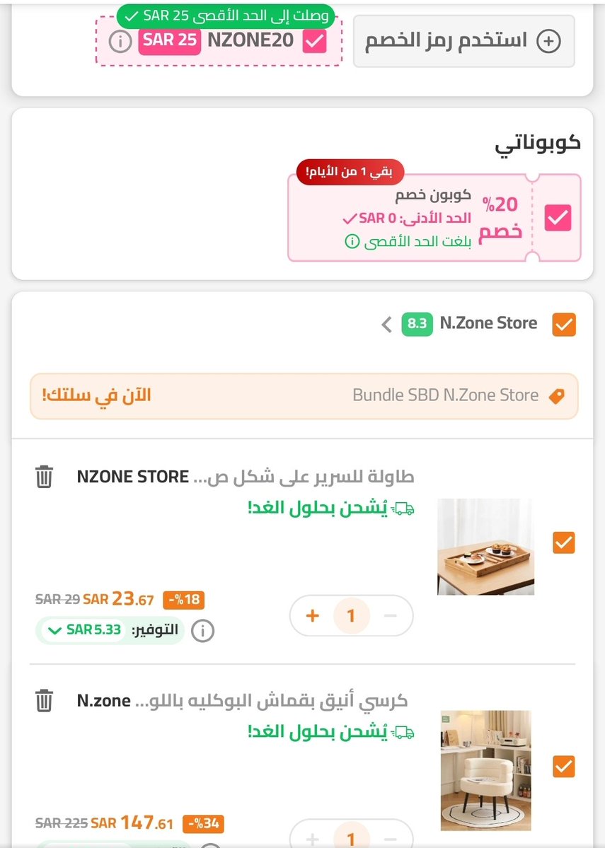 saudioffer0's tweet photo. هذا العرض لا يفوتكم جدا ممتاز على الاثاث المنزلي

خصم 20% عند اضافه 2 + كود خصم 25ريال: NZONE20

من الامثاله:
●مرايا باسعار حول 60 ريال
●مكتب عمل اقل من 90 ريال
●كرسي البوكليه بـ 147ريال بدل 500 في السوق

للوصول للقائمه وفيها 93 منتج👇
https://t.co/3fbrVMFTFh

. https://t.co/zCvGBmH0Ml