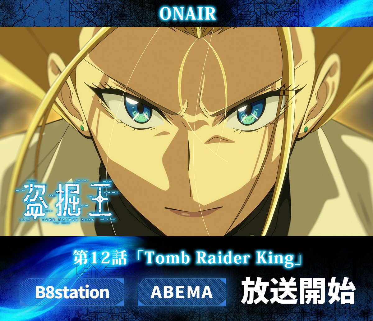 Tomb Raider King Episode 12 post image 1