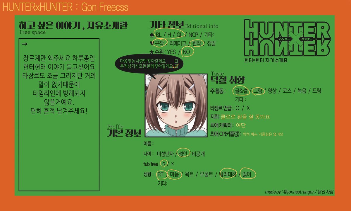 0_0_06_6's tweet photo. #헌터헌터_트친소 #헌헌_트친소 #헌터X헌터_트친소
안녕하세요 클로로를 가장 좋아해요. 39권이 나와서 헌터헌터 이야기 많이 하고 싶어요. 야한연성은 잘 못봐요ㅜ_ㅜ 성인분들만 흔적 남겨주시면 감사합니다! https://t.co/CZ2Nakhffv