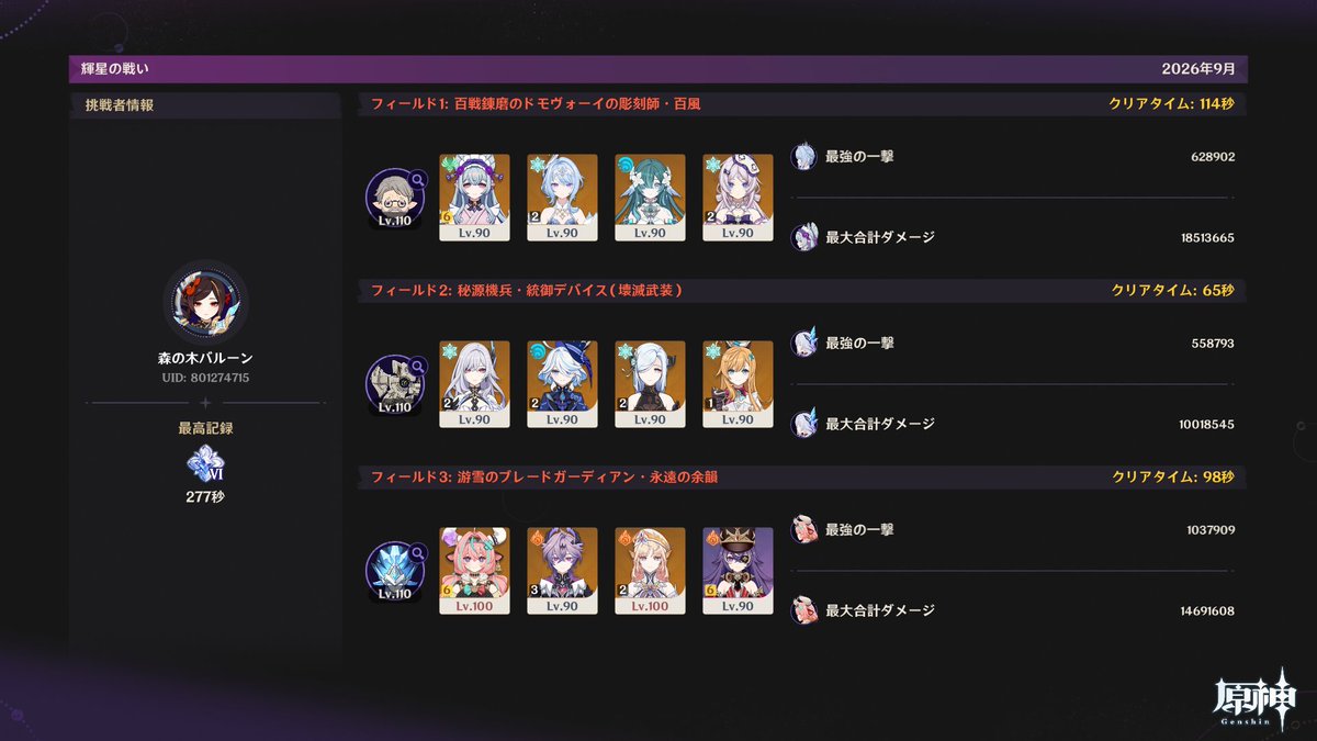 h3141592653's tweet photo. 瑞希完凸しました
幽境アルティメットも行けたぞー！ https://t.co/x9yiLmaF3q