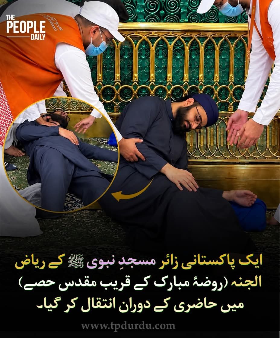 Shabanashaukat4's tweet photo. اللّٰہ تعالیٰ ان کی مغفرت فرمائے آمین https://t.co/9lzUfSMeom