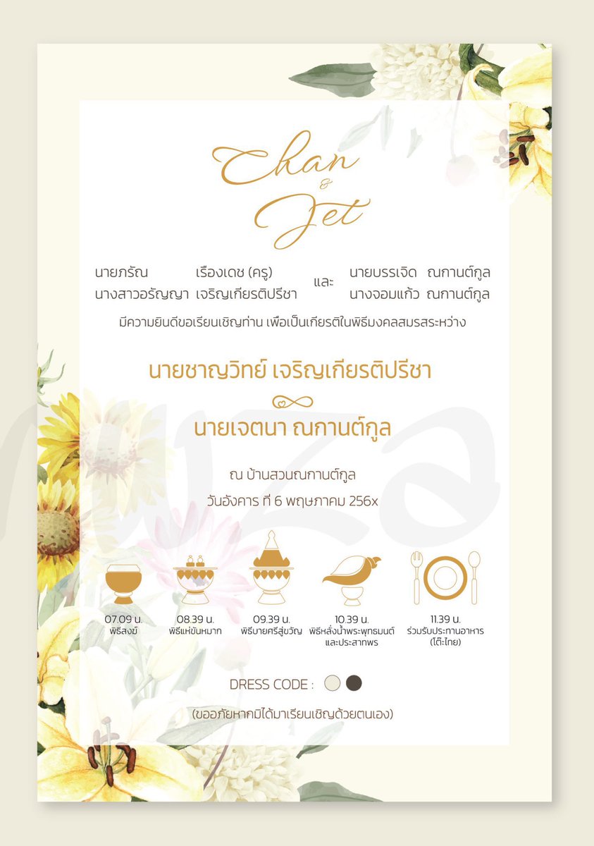 merlyismary's tweet photo. งานแต่งชาญเจตมีจริงเว้ย บ้านเรามีงานแต่งจริงคร้าบ https://t.co/ID1OzNAjIF