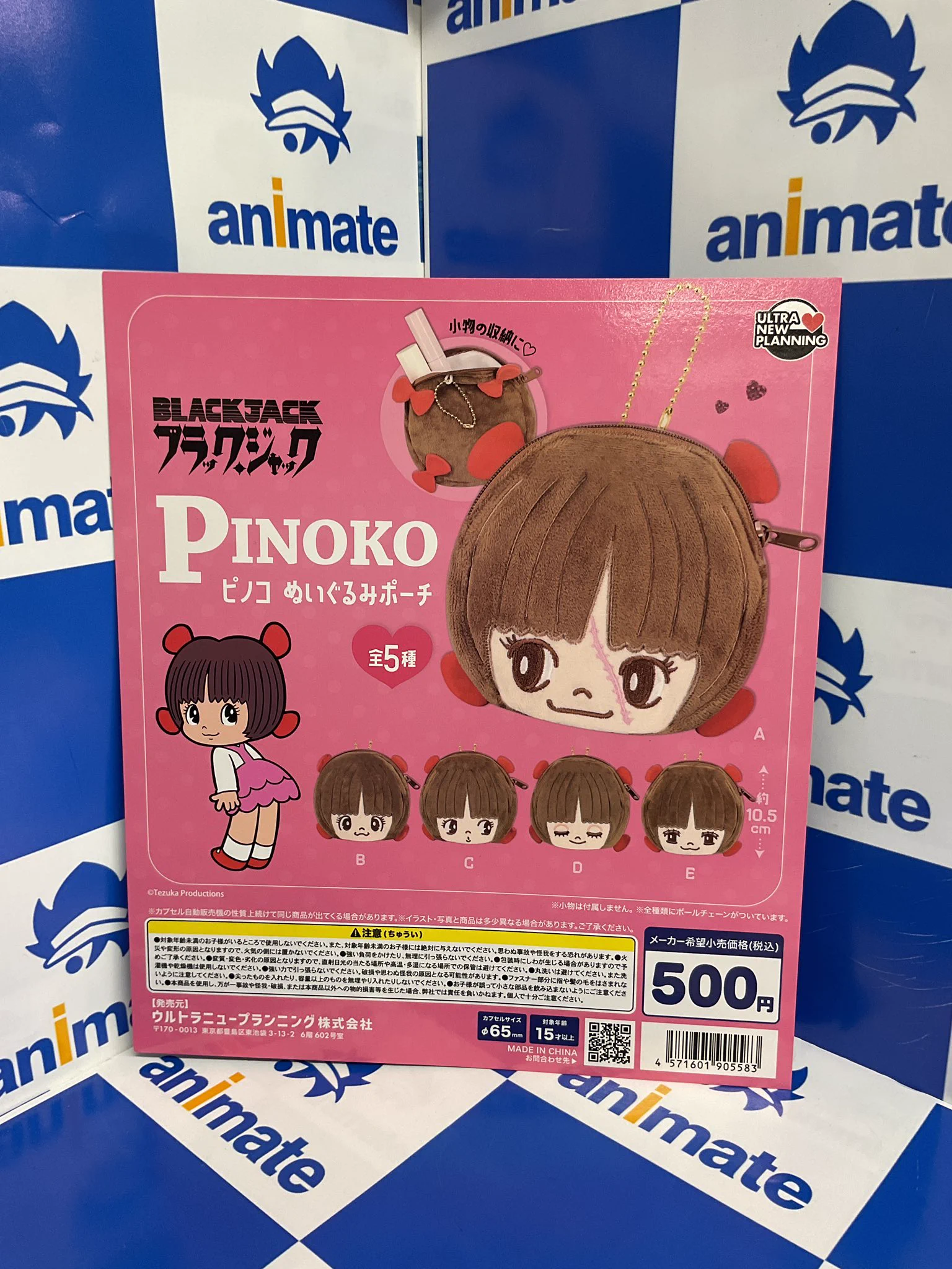 POP @P CAPSULE -IKEBUKURO- on X: 