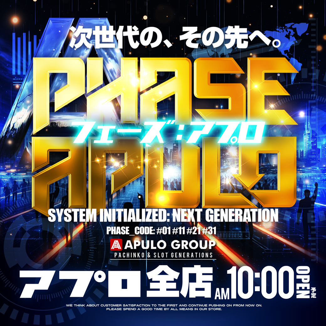apulo_0407's tweet photo. 本日APULO二子橋店、10：00オープン！⏰

🔥ナンバーズ店舗がここに集結🔥
4店舗が一体となって盛り上げます！
【 アプロ1 ＆ アプロ1111 ＆ アプロ811 ＆ アプロ二子橋店 】
いよいよアプログループ『創業月間』もSTART！🎉🙌
ぜひお近くの店舗で、お楽しみください！😊👍 https://t.co/LwnbV55gif