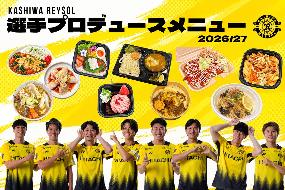 REYSOL_Official's tweet photo. 【10/3 G大阪戦〜】
『選手プロデュースメニュー』新登場のお知らせ🍴
🔗https://t.co/PdWnQ826v0

選手アンケートによる好きな料理・味・試してみたいトッピングを参考に、8品の選手オリジナルプロデュースメニューが誕生👏

また『レイソル 秋のもぐもぐフェスタ』開催中（10/3 G大阪戦、10/9神戸戦、10/14ポートFC戦、10/17名古屋戦）は、プロデュースメニューを購入するとオリジナルデザインのカップもご購入いただけます✨

ぜひ選手たちのこだわりが詰まったプロデュースメニューをお楽しみください☀️

#柏レイソル