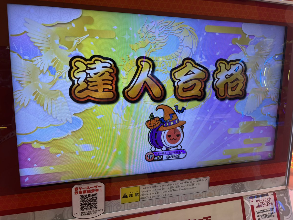 makina_nikuman's tweet photo. 2026達人 虹枠金合格！！！！！
4作目の達人全良！！！！
3曲目苦手やったからドブり散らかすかと思ったけどなんとか9月以内に終わらせれた！！！！
応援してくれた人達ありがとうございました！！！！ https://t.co/0yxowHxQng