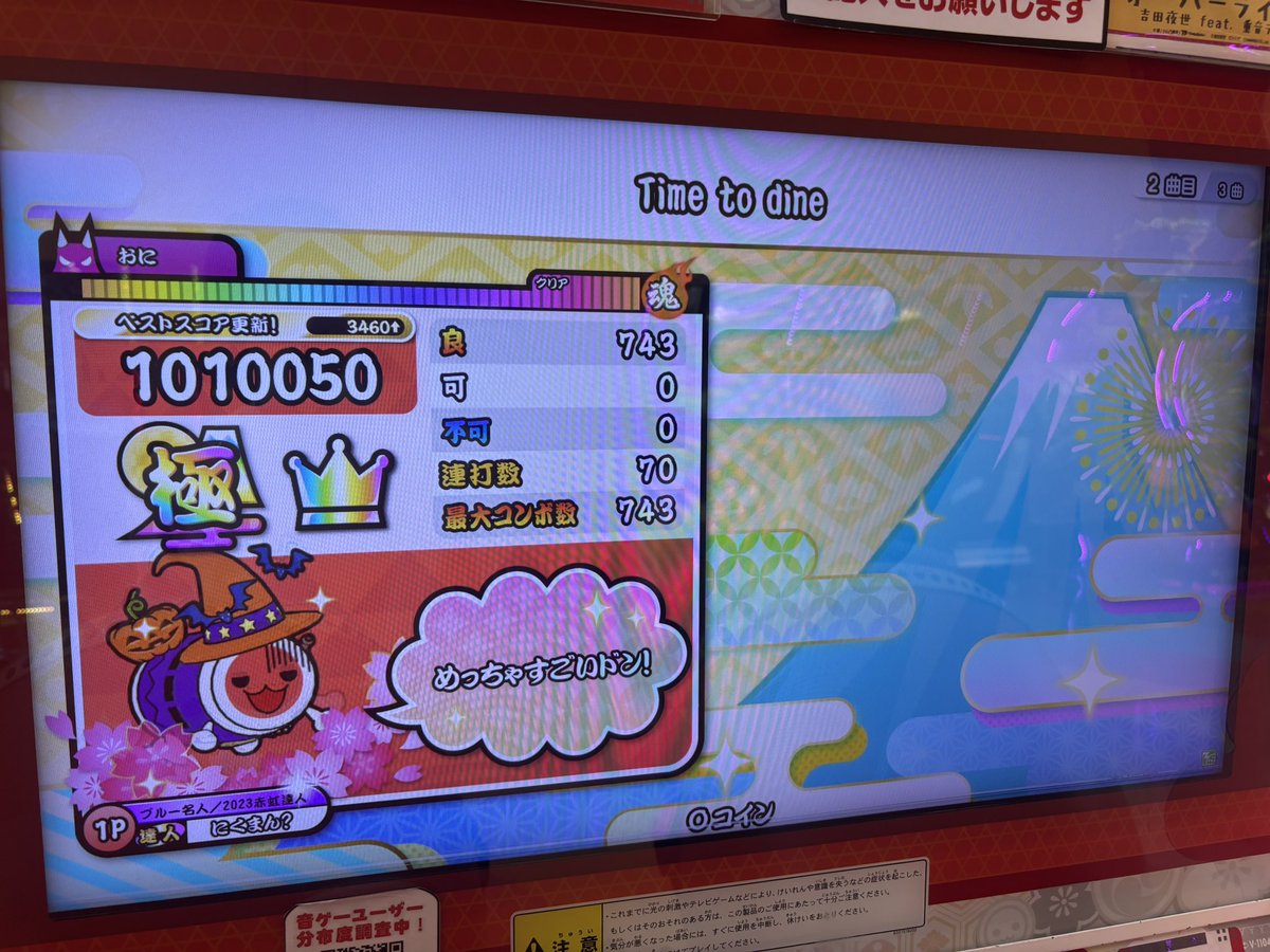 makina_nikuman's tweet photo. 2026達人 虹枠金合格！！！！！
4作目の達人全良！！！！
3曲目苦手やったからドブり散らかすかと思ったけどなんとか9月以内に終わらせれた！！！！
応援してくれた人達ありがとうございました！！！！ https://t.co/0yxowHxQng