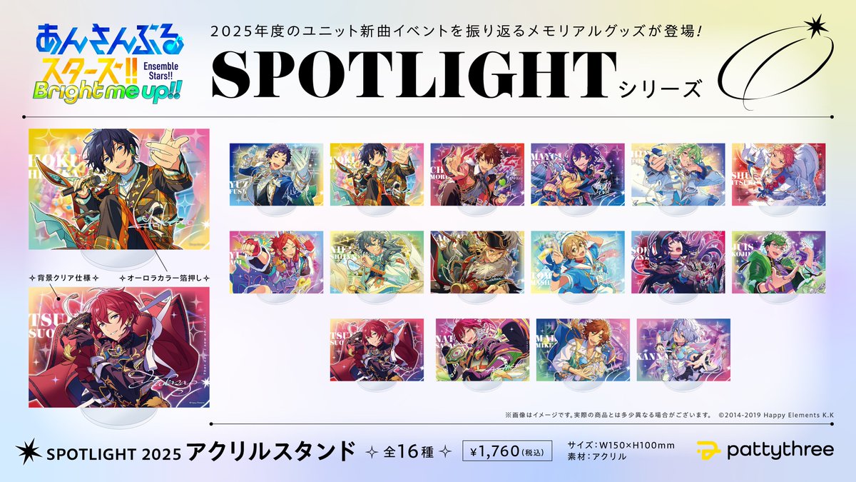 patty3_info's tweet photo. 【お知らせ】
「SPOTLIGHT2025 アクリルスタンド」について
再製造品を本日10月1日以降順次、再販売を開始いたします。

不良再発防止のため、再製造品についてはアクリル表面に保護フィルムを貼付しておりません。
表面には傷がつきにくい処理を施しておりますが、無理に剥がしたり摩擦を加えたりされますと傷がついてしまう可能性がございますためご注意ください。

お客様にはご迷惑をおかけしましたことを心よりお詫び申し上げます。
