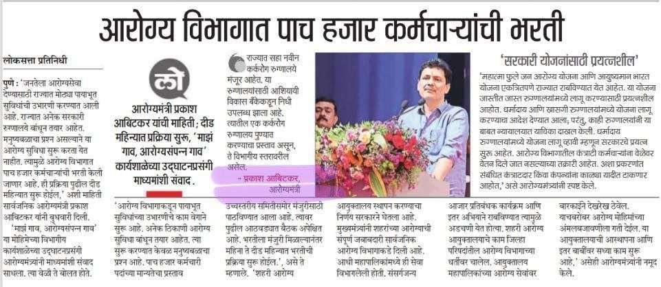 Ganesh_jj's tweet photo. @iprakashabitkar कुठे आहे जाहिरात? कुठे आहे 5000 हजार कर्मचारी भरती?कुठे गेले 45 दिवसात प्रक्रिया पूर्ण करण्याचे आश्वासन? कुठे आहे बिंदुनियमालवली? कुठे आहे प्रशासकीय प्रक्रिया? 3 वर्षापासून विद्यार्थ्या प्रतिक्षेत आहे.कळकळीची विनंती.@CMOMaharashtra @mieknathshinde @EA_OfficialMH https://t.co/QKYnhIgrft