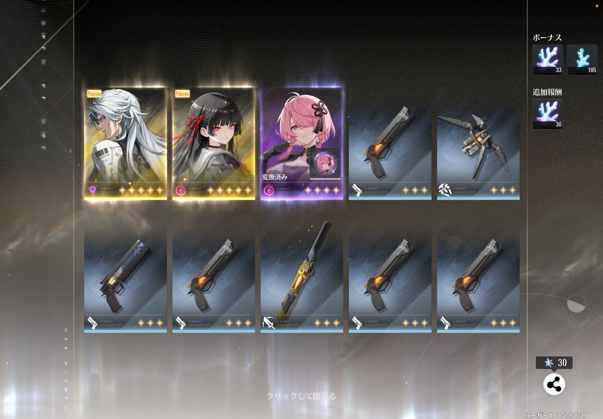 otogi_03's tweet photo. ユーノ30連武器10連できてくれた（ ;  ; ）
余ってたから千咲ガチャ引いたらまさかの2枚引きほんとになんなのありがとう🥹
千咲の武器も引けるように石集め頑張ろ٩( ๑•̀o•́๑ )و https://t.co/5YmJ1ymCmZ