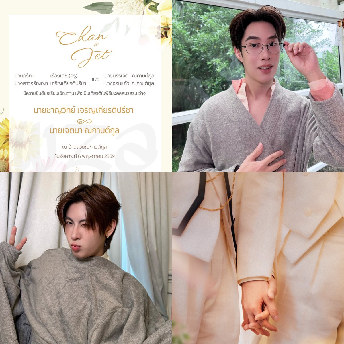 myfirstloveone's tweet photo. ณ บ้านสวนณกานต์กูล 🏠
วันอังคาร ที่ 6 พฤษภาคม 256x

DRESS CODE : 🤍🤎

( ขออภัยหากมิได้มาเรียนเชิญด้วยตนเอง ) 

#เขมจิรากลับมาอีกครั้ง
#เขมจิราต้องรอดตลอดกาลSeries https://t.co/doYJEttm89