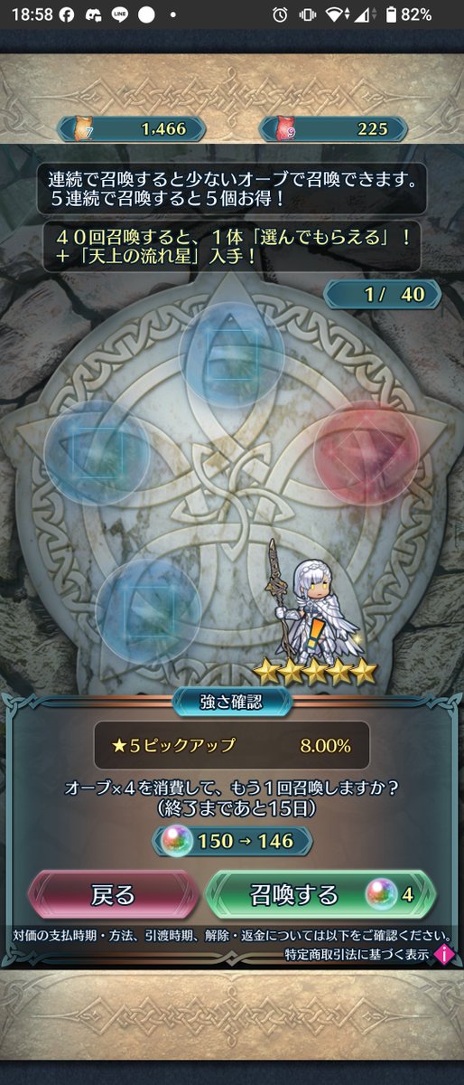 satoshi19930324's tweet photo. まさかの一人目で笑
ありがとうございましたm(_ _)m

#feh 
＃イシュマール https://t.co/YC0ZjnWRxN