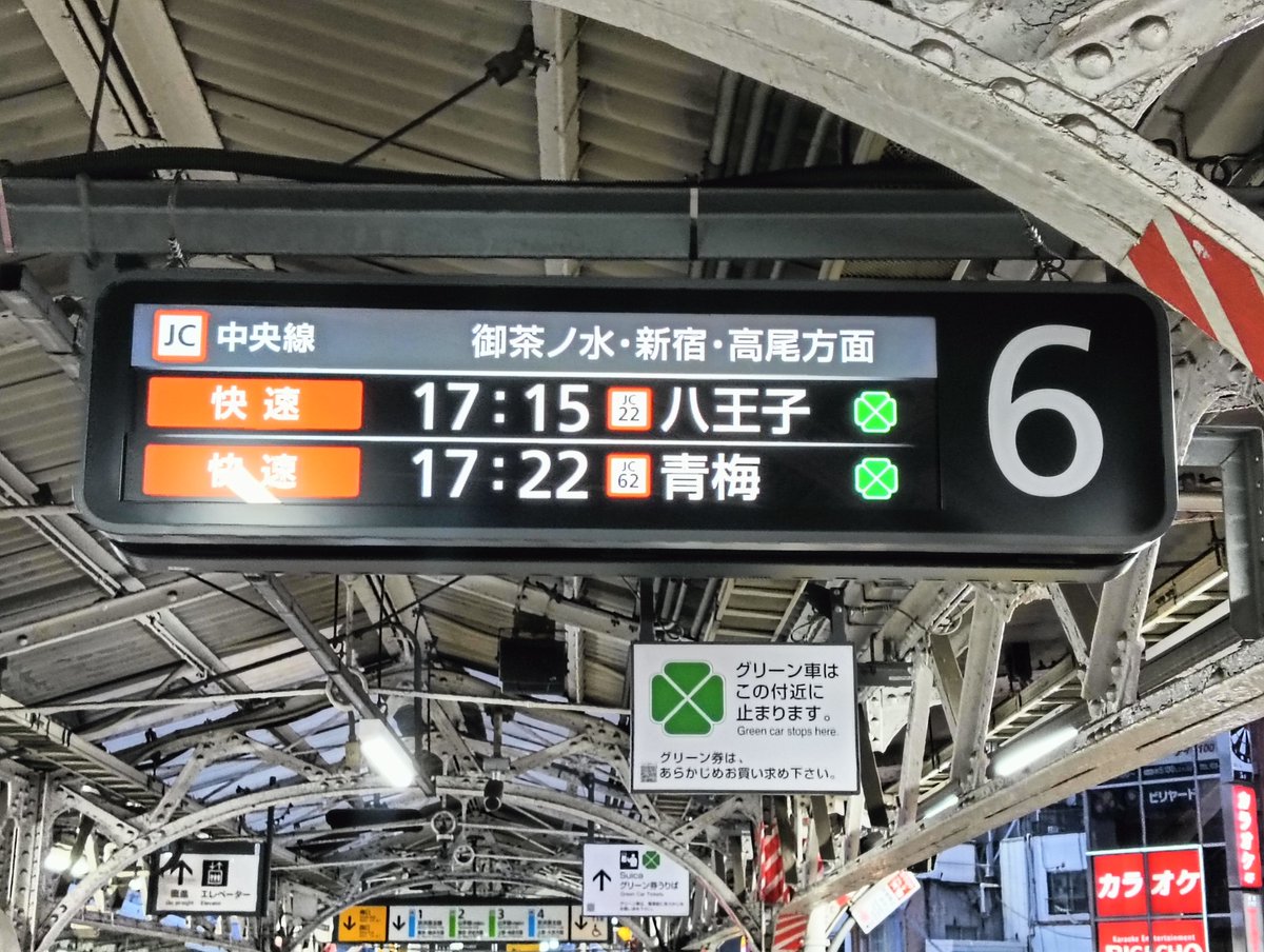 Mi_1266's tweet photo. 快速　八王子行　グリーン車付き
トップクラスで違和感…
#鉄道 #JR東日本 #中央線 https://t.co/a5BFXTwjhx