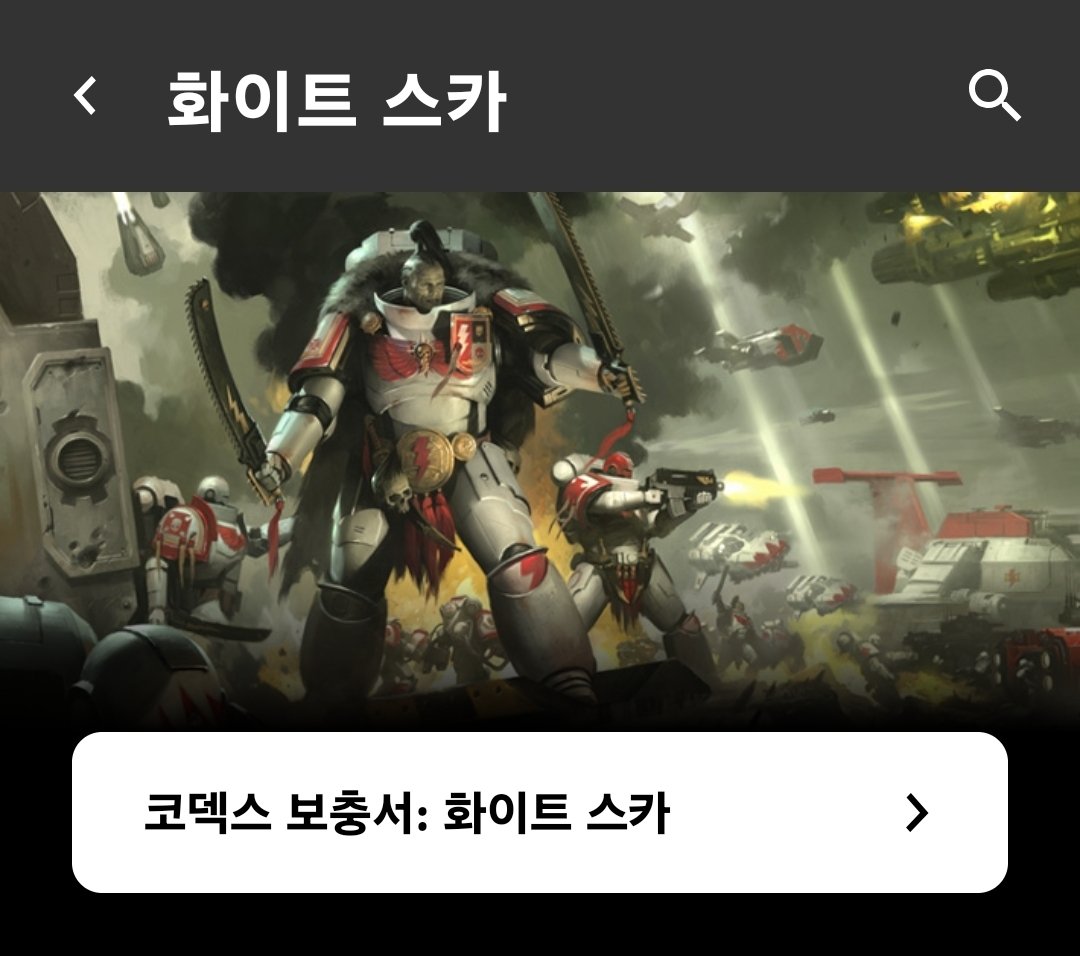 BombSkull8's tweet photo. [속보] 
앱 업뎃후 마린들 서플리먼트가 생긴거로 보아 울마등 대거 독립할 모양입니다. https://t.co/bEdmjOPJ0P
