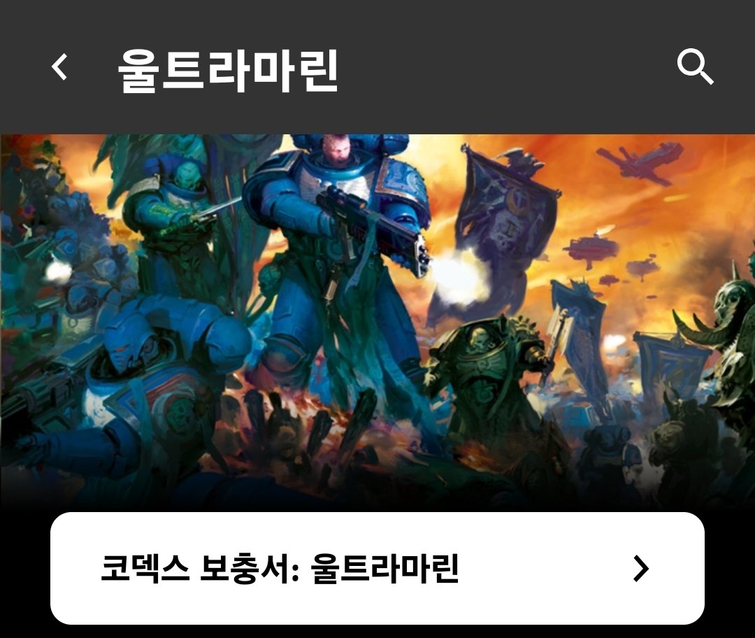 BombSkull8's tweet photo. [속보] 
앱 업뎃후 마린들 서플리먼트가 생긴거로 보아 울마등 대거 독립할 모양입니다. https://t.co/bEdmjOPJ0P
