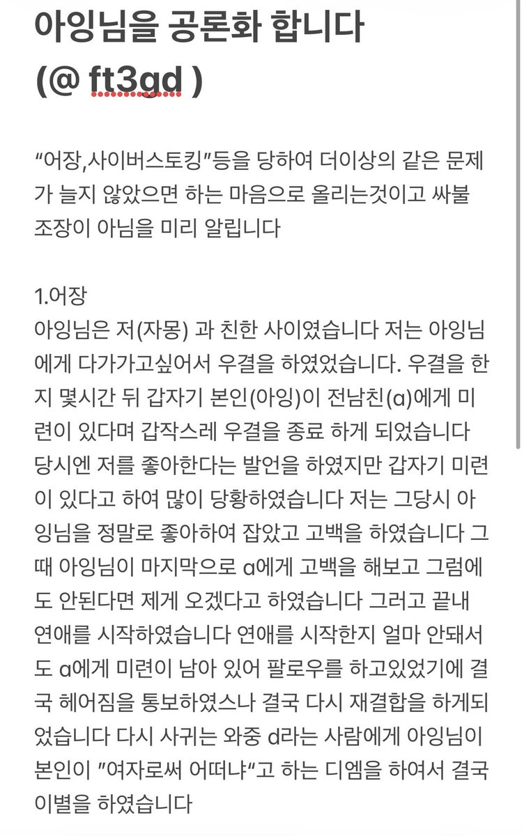 unmdyyw's tweet photo. #공론화 #우울계_𝕏친소  #일상계_𝕏친소 
탐라분위기를 흐리게해서 미리 죄송합니다.. https://t.co/7reWM21sS7