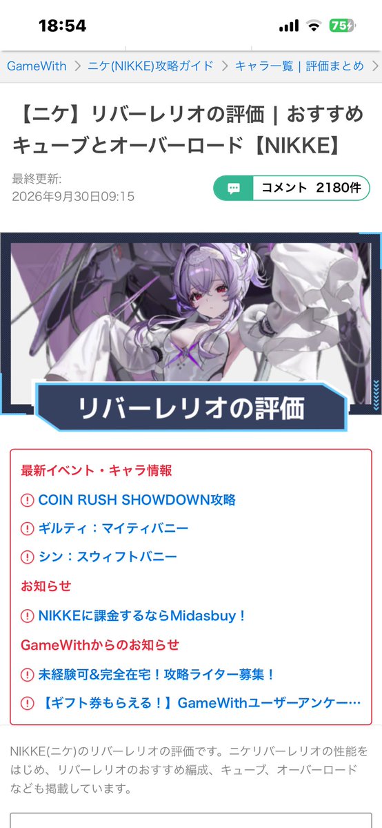 koichsanndazo's tweet photo. NIKKEのティアを眺めてたらなんかみたことある気がする子見つけたなんだろう
すれ違う人見た事ある気がするみたいなそんな感覚 https://t.co/xJW4u70Hxz