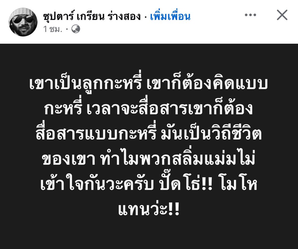 Deelert1's tweet photo. อันนี้ชัดเลยหมายถึงใคร ไม่ต้องสืบ ชัดเจน ฮาาาา https://t.co/m7X6VoXJBe