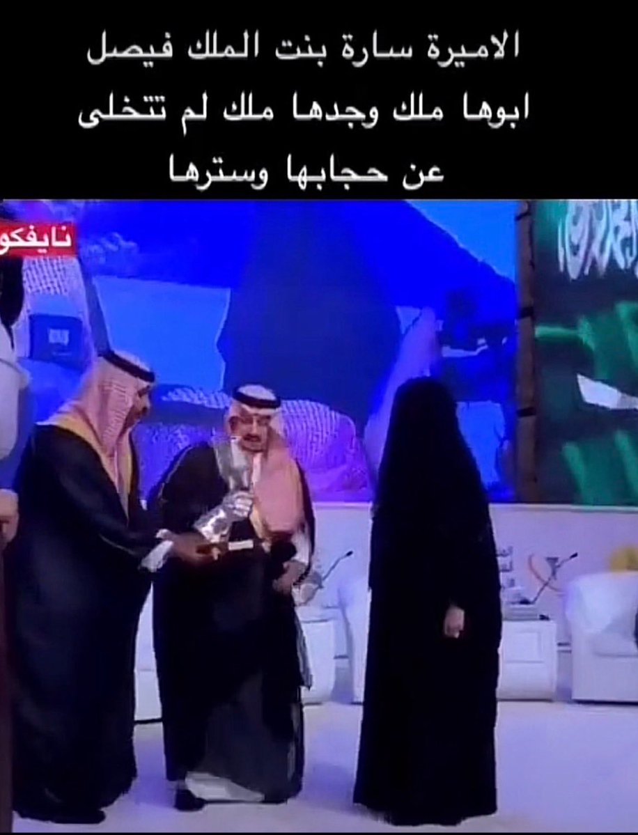 Noo2r7's tweet photo. تبونها بالقناعة مقتنعين نفسياً و عقلياً 

تبونها بالحريه فهاذي حريه شخصيه 

تبونها بالشرع  و الدين يكفي فخراً ان قدوتنا في ديننا عايشه رضي الله عنها 

بنات ملوك ،و امهات ملوك ،و اميرات،
ومع ذالك محافظات على الحجاب. 🇸🇦👇🏻

#نقابنا_عزنا https://t.co/WBsO2iHQX1