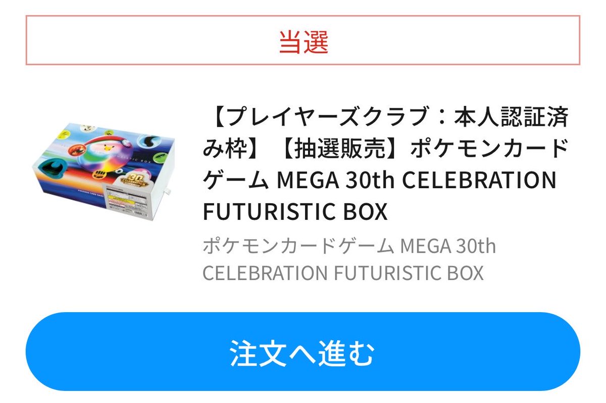_yukidayodayo's tweet photo. やった‼️‼️‼️
#FUTURISTICBOX #30thCELEBRATION https://t.co/ERDr40jlnh