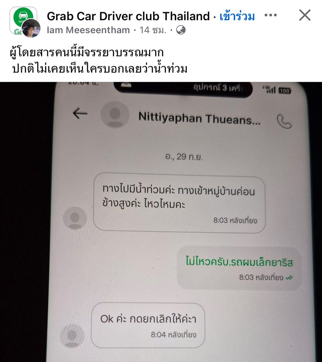 bbigkachu's tweet photo. คนแบบนี้น่ารักนะ https://t.co/wDcJ33x5QG