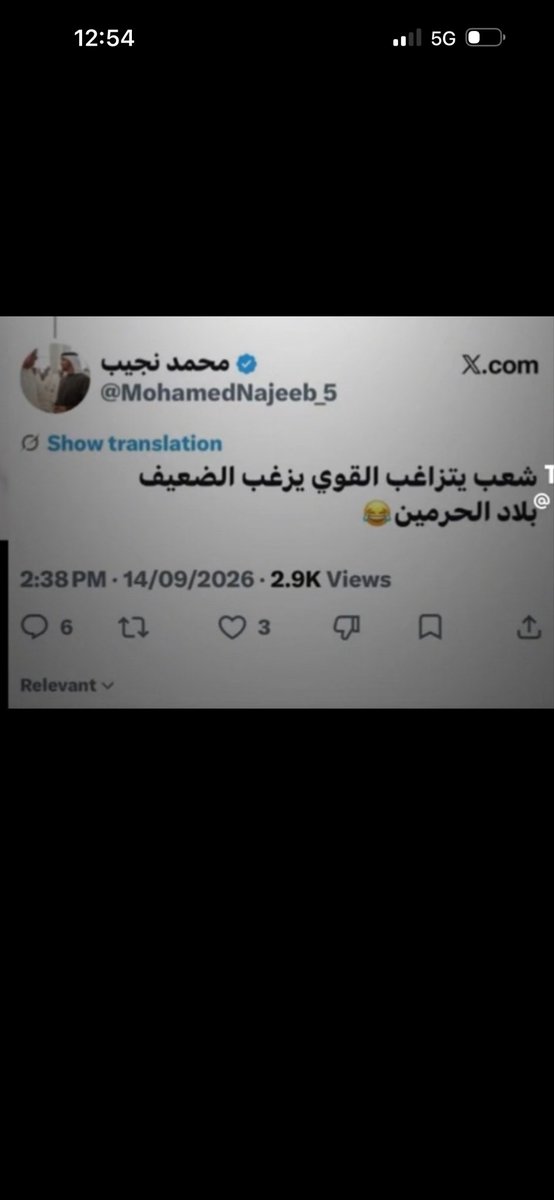 second_wave2's tweet photo. الله يلعنه ويلعنك معه يا ابن الkلب https://t.co/ruedXp5Iu6