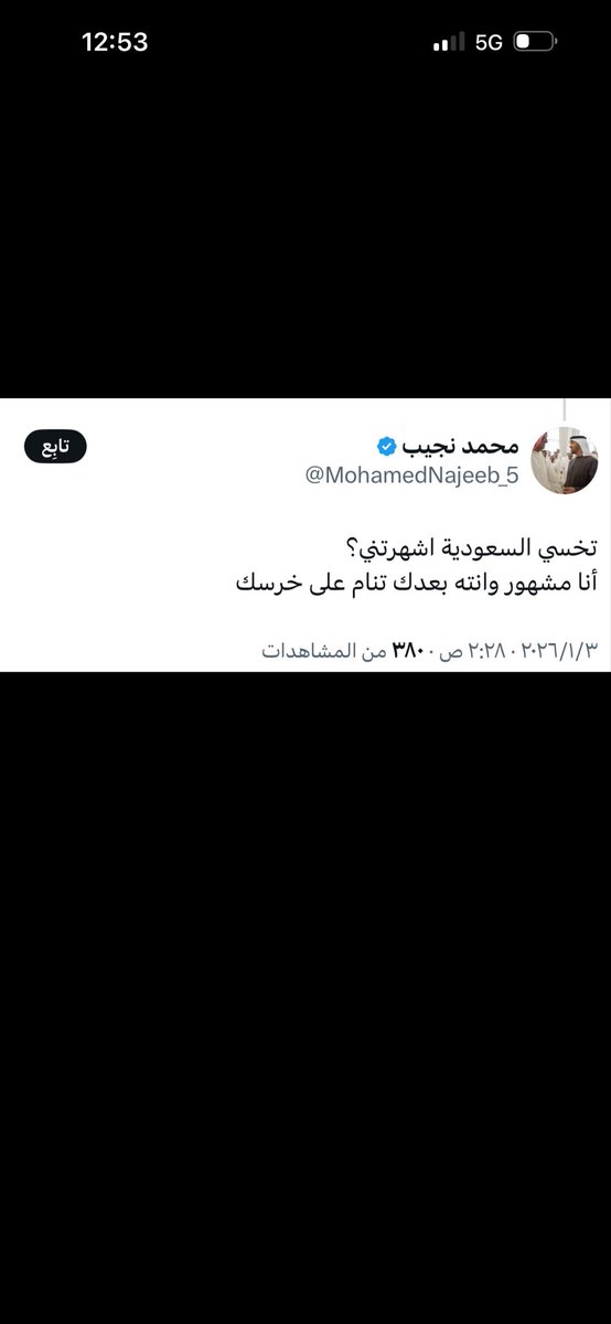 second_wave2's tweet photo. الله يلعنه ويلعنك معه يا ابن الkلب https://t.co/ruedXp5Iu6