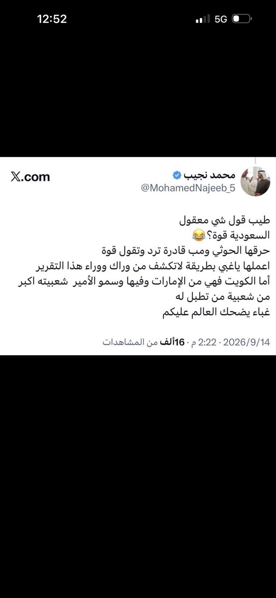 second_wave2's tweet photo. الله يلعنه ويلعنك معه يا ابن الkلب https://t.co/ruedXp5Iu6