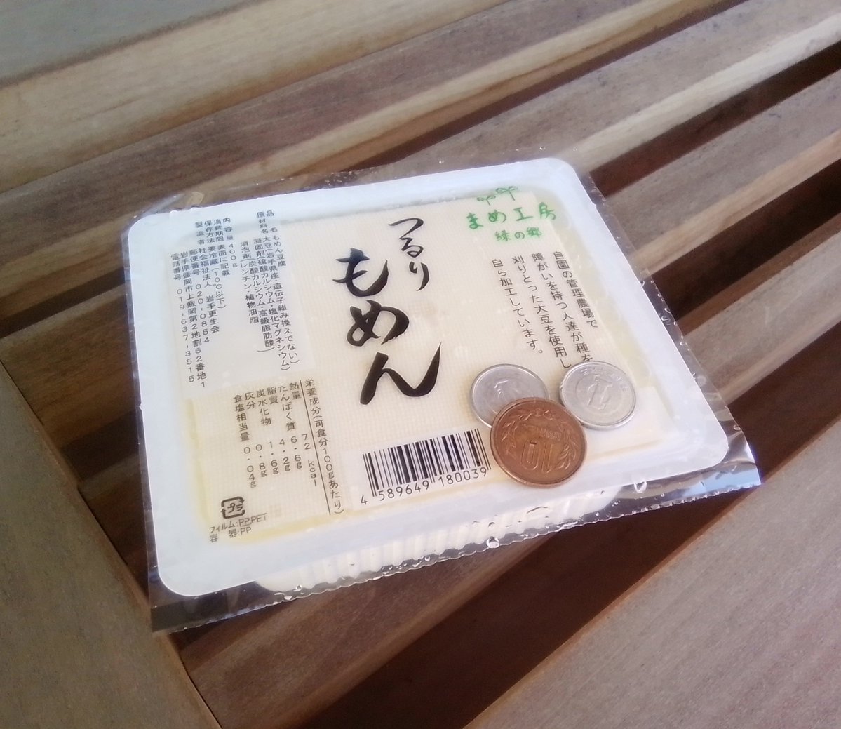 beanskobo's tweet photo. 2026年9月ありがとうございました🫛
10月2日は #豆腐の日 お豆腐に感謝し #豆腐買地蔵尊 がお祀りされている #連正寺 さんでイベントも
10月3日4日はいよいよ豆腐サミットが盛岡で！
10月は盛岡の豆腐が熱い🔥 https://t.co/8dnUeaFbkj