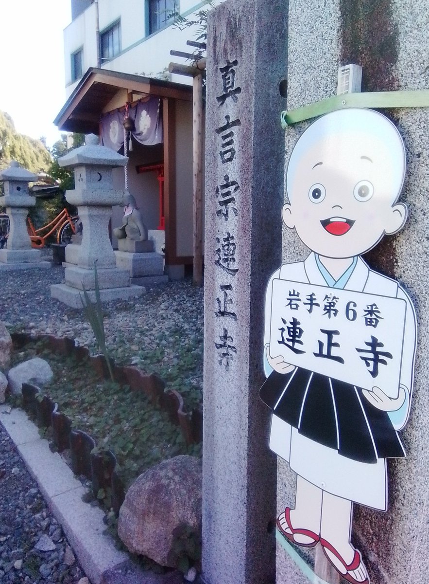 beanskobo's tweet photo. 2026年9月ありがとうございました🫛
10月2日は #豆腐の日 お豆腐に感謝し #豆腐買地蔵尊 がお祀りされている #連正寺 さんでイベントも
10月3日4日はいよいよ豆腐サミットが盛岡で！
10月は盛岡の豆腐が熱い🔥 https://t.co/8dnUeaFbkj