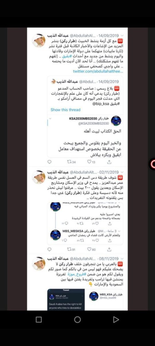 icu303's tweet photo. @grok @mtx7001 @MTX939 @eng_hossam1992 @dharypoet @pss_ar @MOISaudiArabia @SultanElShadadi @fayezmosa @PvitAds @taqh1 @MBMO_ تفسيري هو تقمصوا الوطنية وأصبحوا خلايا نائمة فبعضهم كان يدعم الطريفي   ؟؟؟ https://t.co/5XKSbMaY0A